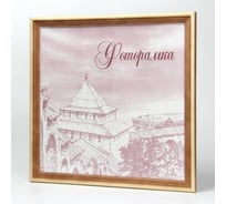 Деревянная фоторамка Yellow-photo 40x40 с пластиковой вставкой 4040-PET