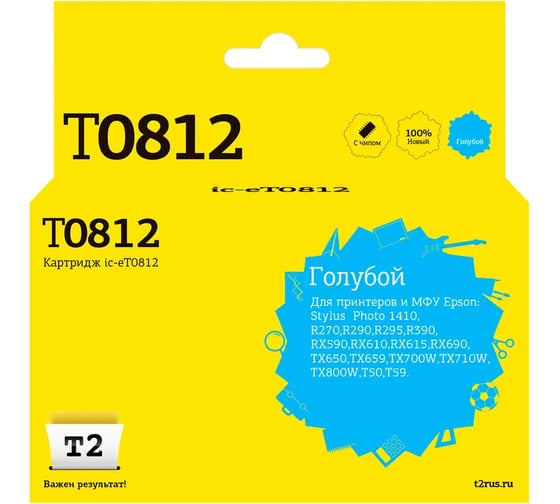 Картридж T2 (C13T0812/T1112/T0812) для Epson Stylus Photo R270, R290, R390, RX690, TX700, голубой, с чипом IC-ET0812