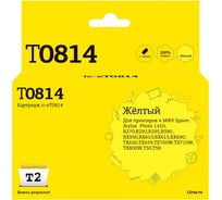 Картридж T2 (C13T0814/T1114/T0814) для Epson Stylus Photo R270, R290, R390, RX690, TX700, желтый, с чипом IC-ET0814