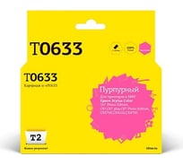 Картридж T2 (C13T06334A10/T0633) для Epson Stylus Color C67PE, C87, CX3700, CX4100, пурпурный, с чипом IC-ET0633