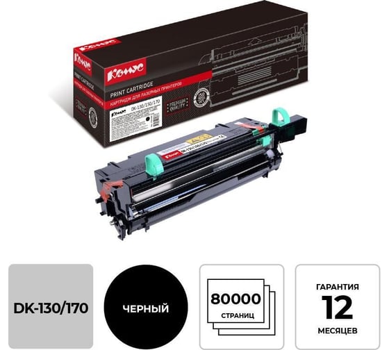 Блок фотобарабана Комус dk130170 для kyocera fs1320d1370dn 1311488