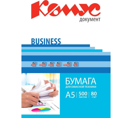Бумага Комус business а5, марка в, 80 г/кв.м, 500 л 1633946