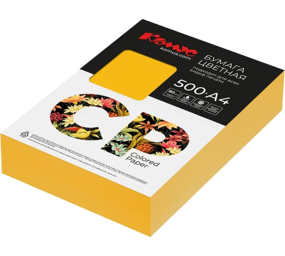 Цветная бумага Комус cp а4, 80 г, 500 л, солнечножелтый интен. sy40 1850439 1