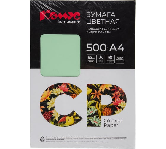 Цветная бумага Комус cp а4, 80 г, 500 л, зеленый пастель mg28 1850436