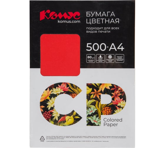 Цветная бумага Комус cp а4, 80 г, 500 л, коралловокрасный интен.co44 1850441