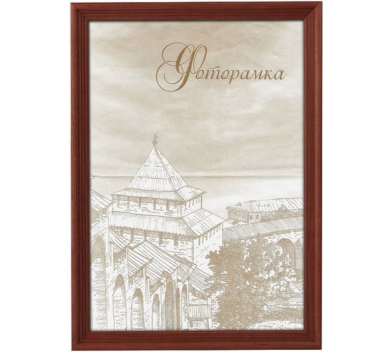 Фоторамка Image Art С18 сосна, 40x60, красное дерево (12/144) Б0036693