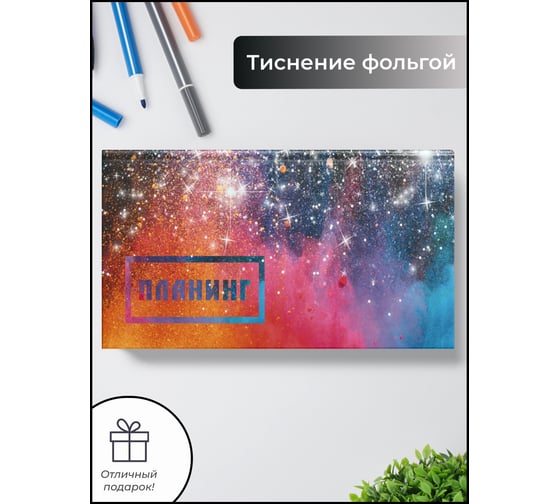 Планинг listoff ПКФ2466404