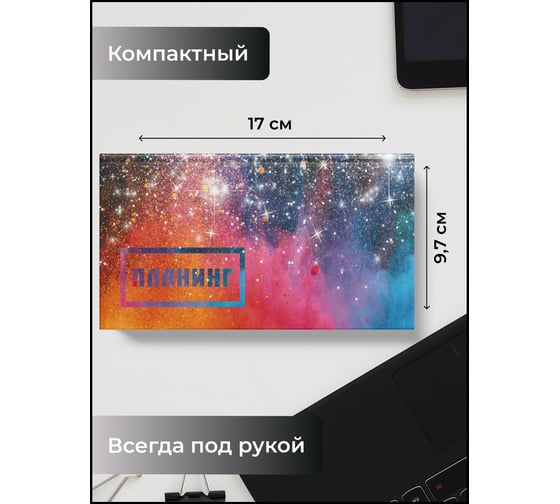 Планинг listoff ПКФ2466404