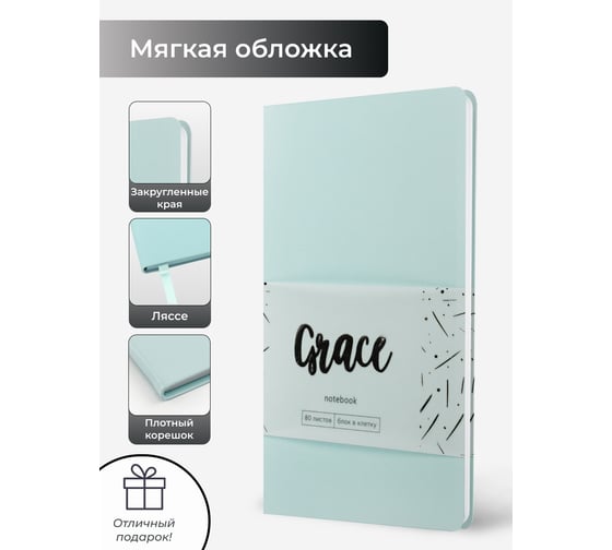 Книга для записей listoff КЗГК6804256