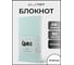 Книга для записей listoff КЗГК6804256 2