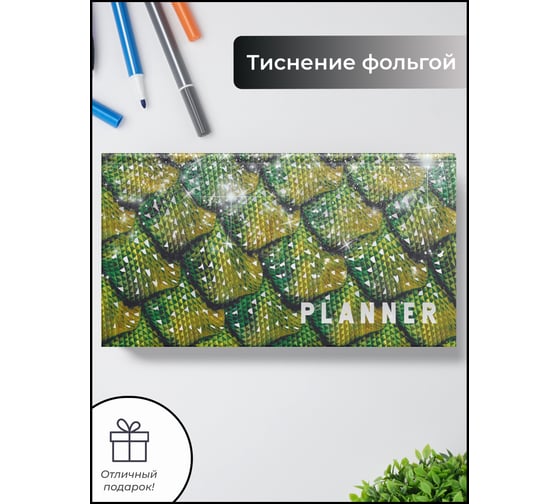 Планинг listoff ПКФ2466401