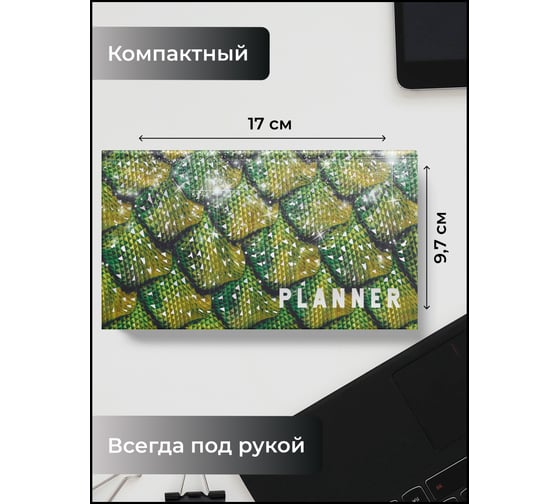 Планинг listoff ПКФ2466401