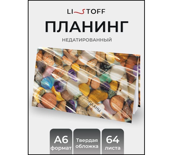Планинг listoff ПК2466412