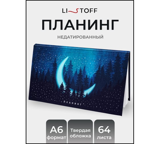 Планинг listoff ПКФ2466403