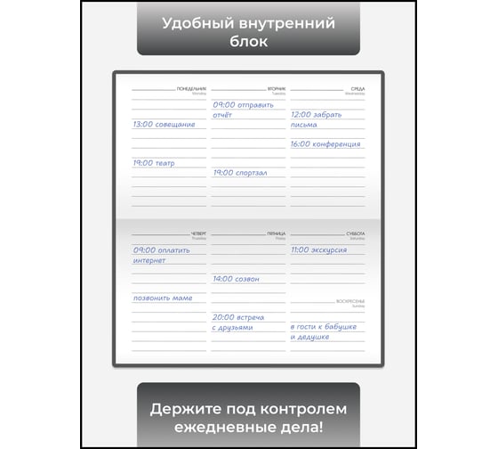 Планинг listoff ПКФ2466403