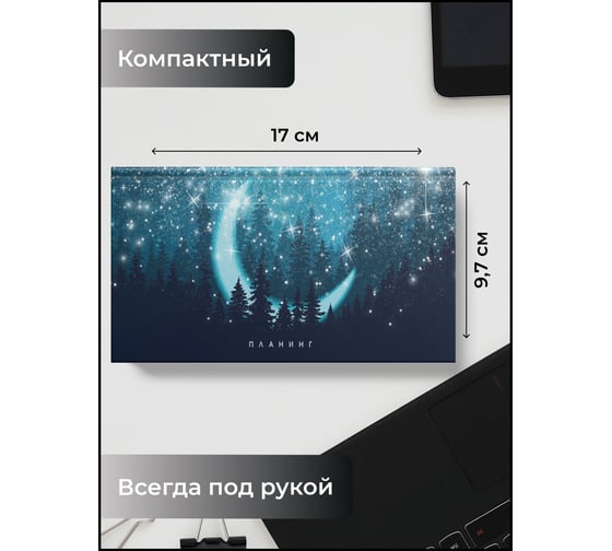 Планинг listoff ПКФ2466403