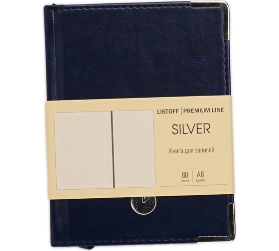 Книга для записей listoff КЗСКФ6804273 1