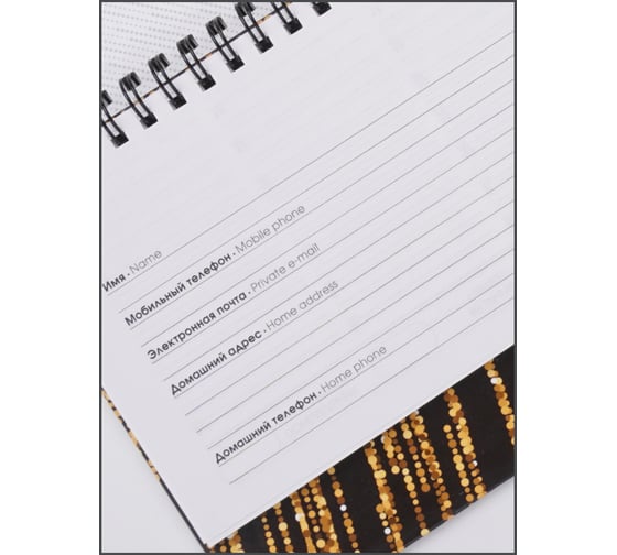 Планинг listoff П2408