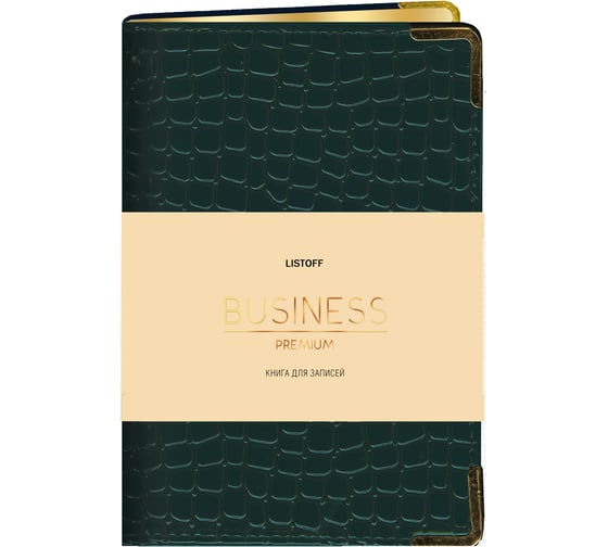 Книга для записей listoff КЗБПК5803846 1