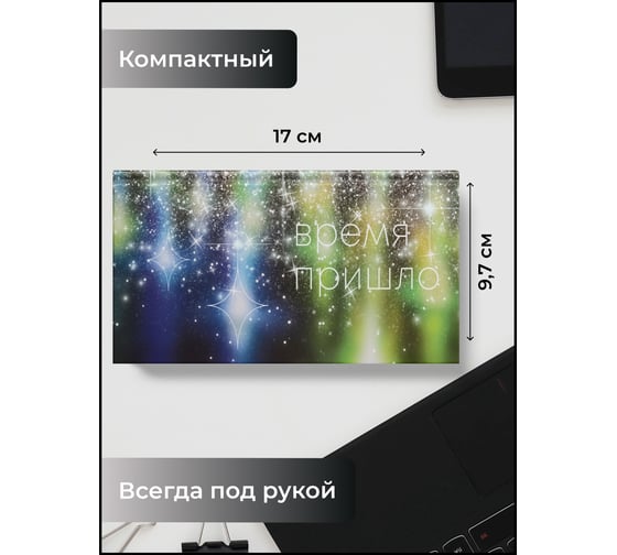 Планинг listoff ПКФ2466405