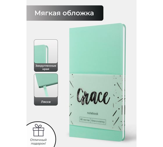 Книга для записей listoff КЗГК6804257