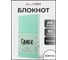 Книга для записей listoff КЗГК6804257 2