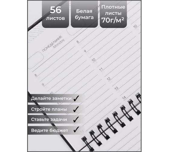 Планинг listoff П2402