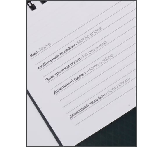 Планинг listoff П2402