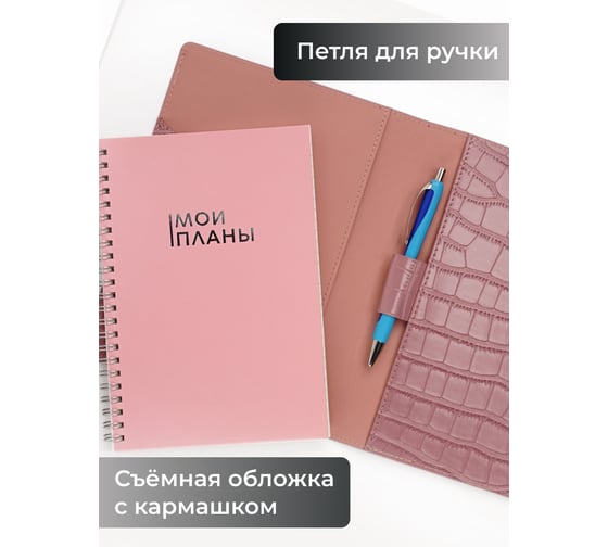 Блокнот для записей listoff ТКС51005076