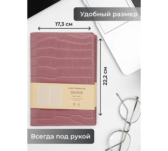 Блокнот для записей listoff ТКС51005076