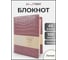 Блокнот для записей listoff ТКС51005076 2
