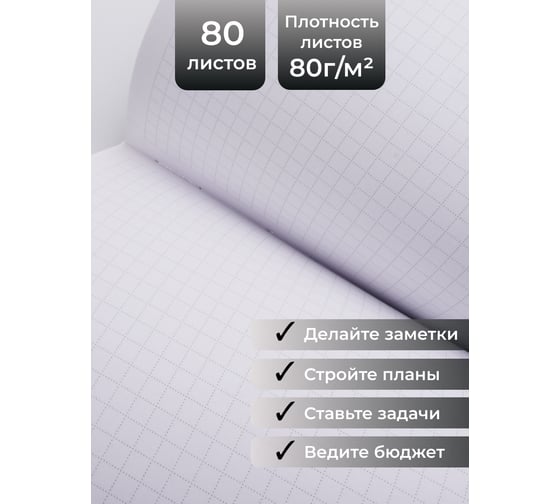 Книга для записей listoff КЗФКФ6804283
