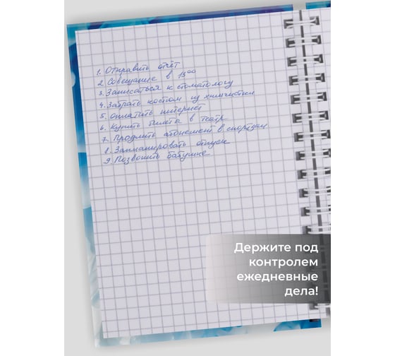 Книга для записей listoff БК680283