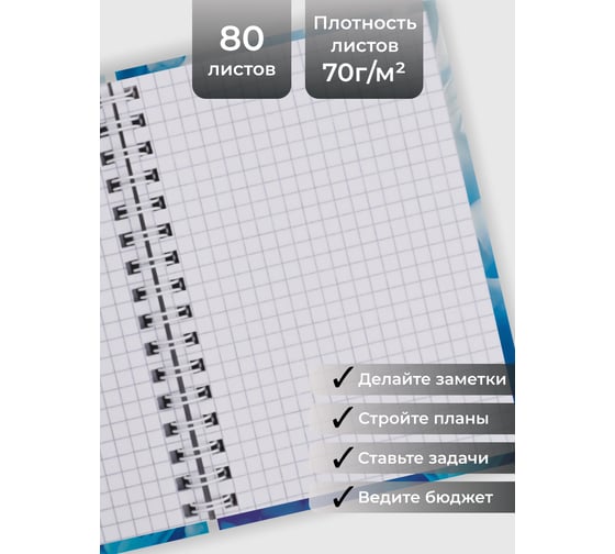 Книга для записей listoff БК680283