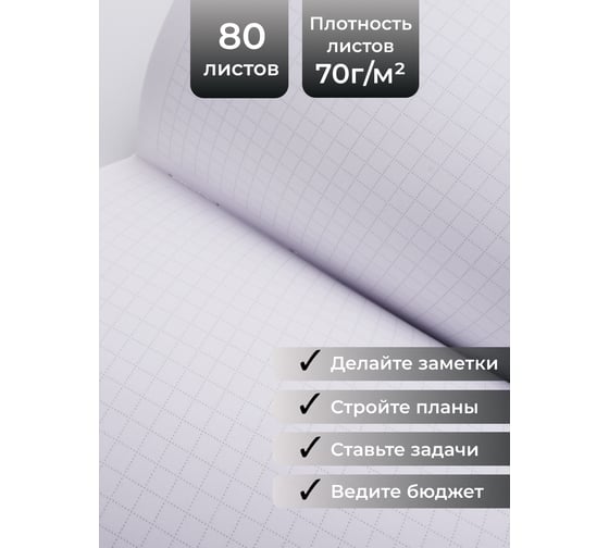 Книга для записей listoff КЗГК6804259