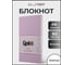 Книга для записей listoff КЗГК6804259 2