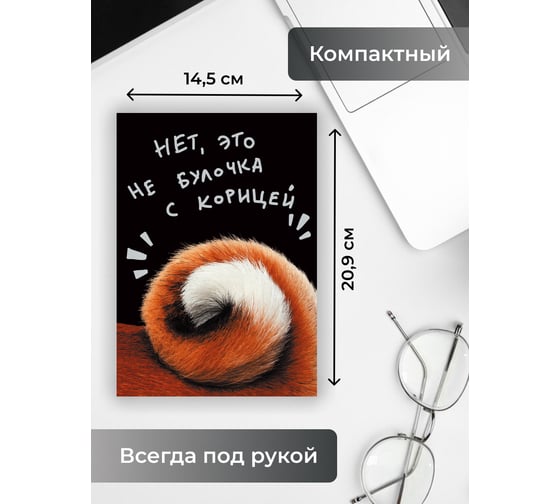 Книга для записей listoff ЕТИ580587
