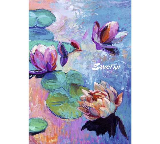 Книга для записей listoff КЗ6804082 1