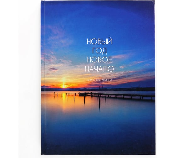 Книга для записей listoff КЗ41604143