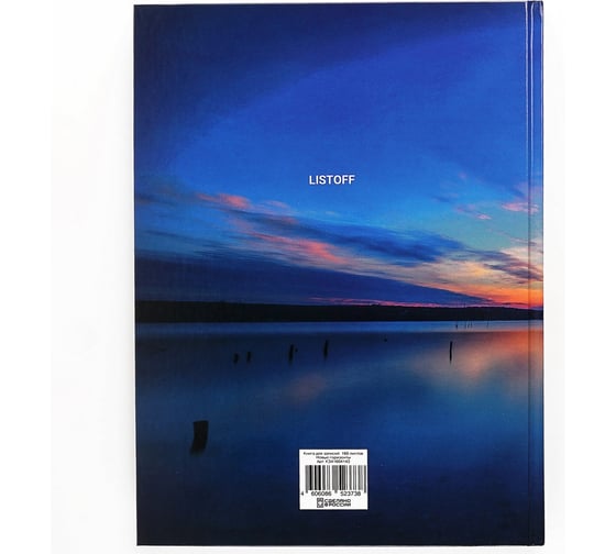 Книга для записей listoff КЗ41604143