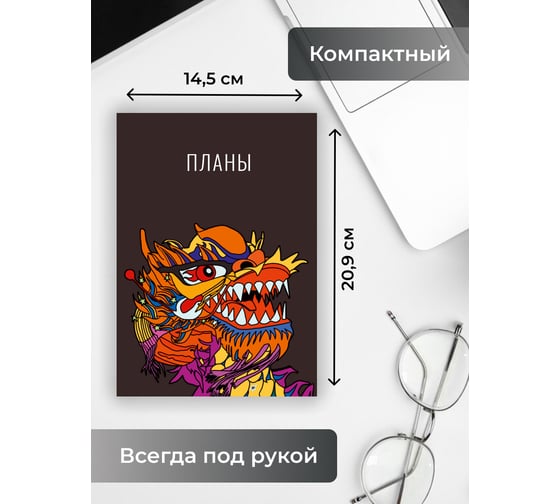 Книга для записей listoff ЕТИ580590