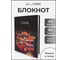Книга для записей listoff ЕТИ580590 2