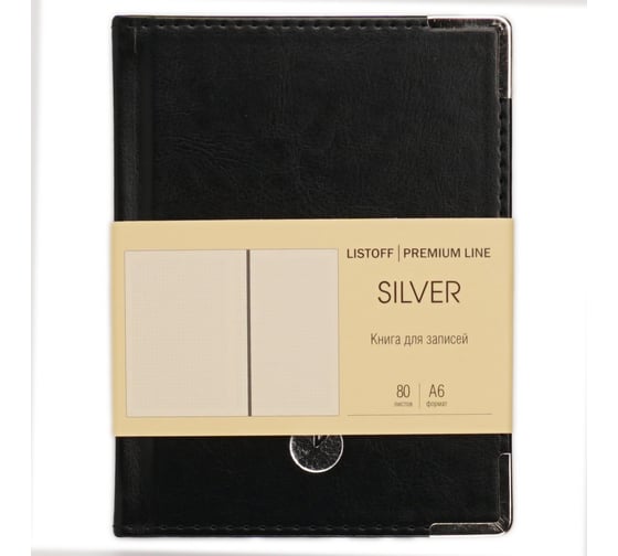 Книга для записей listoff КЗСКФ6804274