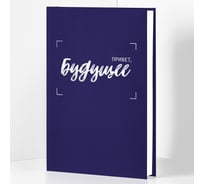 Книга для записей listoff ЕТИФ5128566