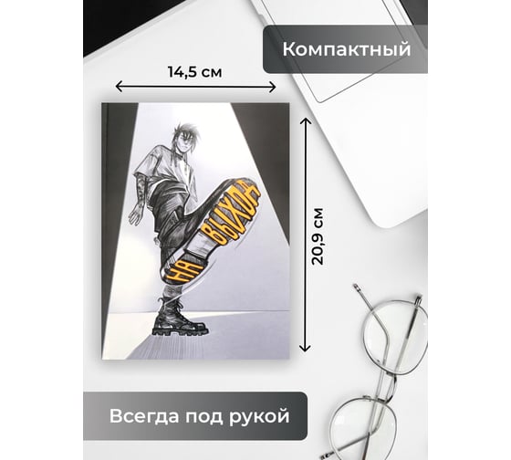 Книга для записей listoff КЗ5803966