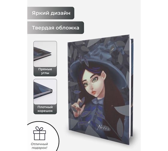 Книга для записей listoff КЗФ6804098