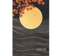 Книга для записей listoff КЗ51004025