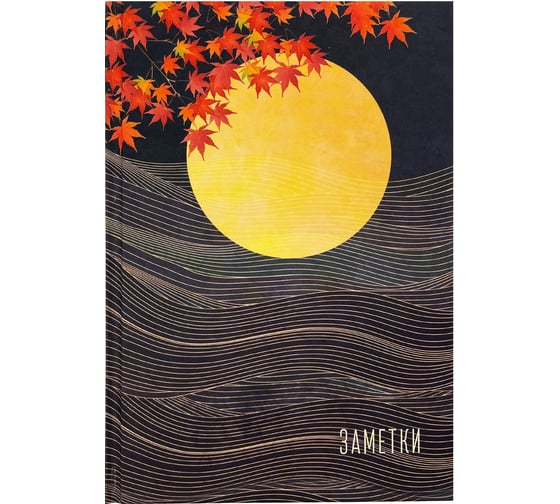Книга для записей listoff КЗ51004025