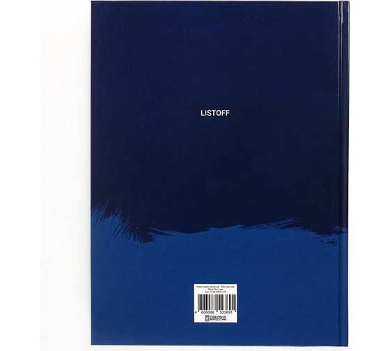 Книга для записей listoff КЗ41604139