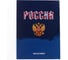 Книга для записей listoff КЗ41604139 2